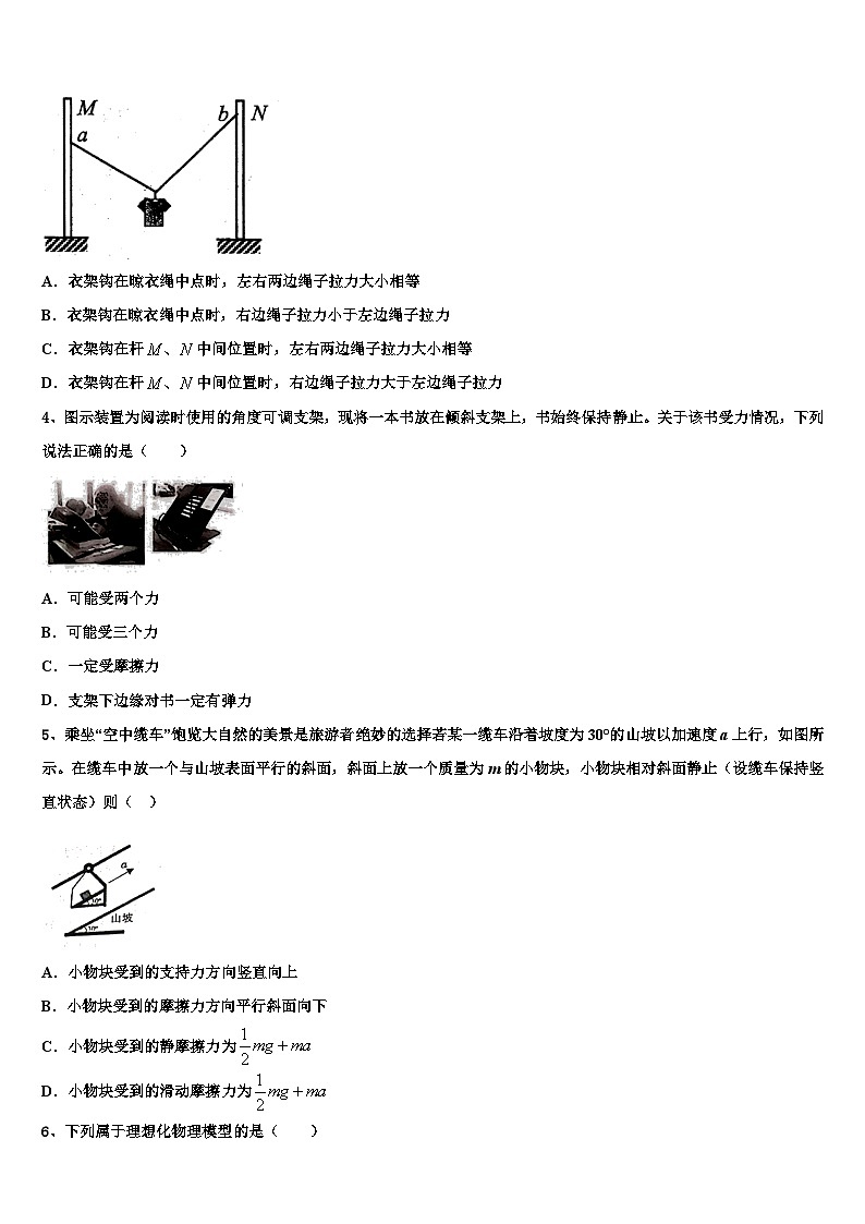 2026届云南省剑川县第一中学高三考前热身物理试卷含解析第2页