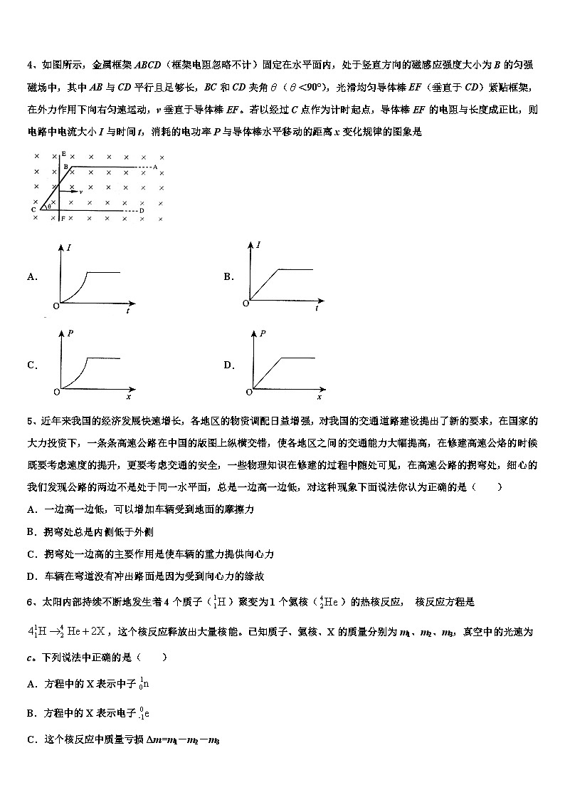 2026届云南省临沧市高三第一次模拟考试物理试卷含解析第2页