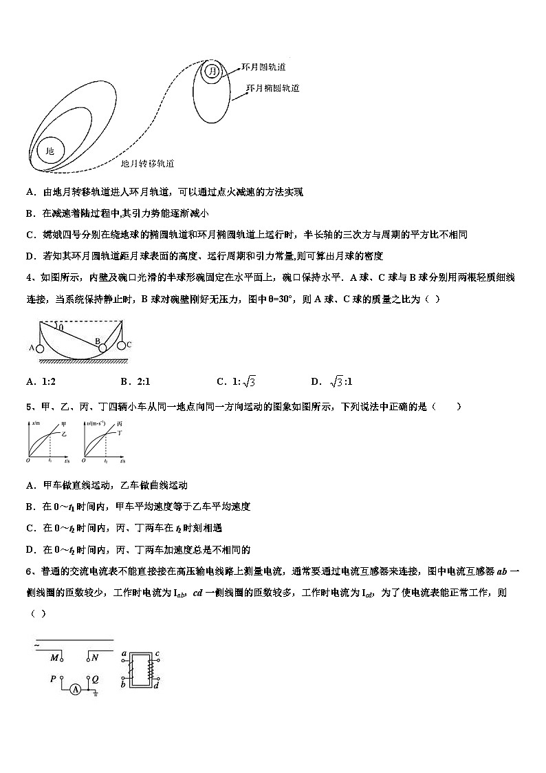 2026届云南省丽江县第三中学高三第五次模拟考试物理试卷含解析第2页