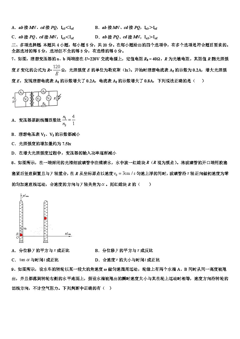 2026届云南省丽江县第三中学高三第五次模拟考试物理试卷含解析第3页
