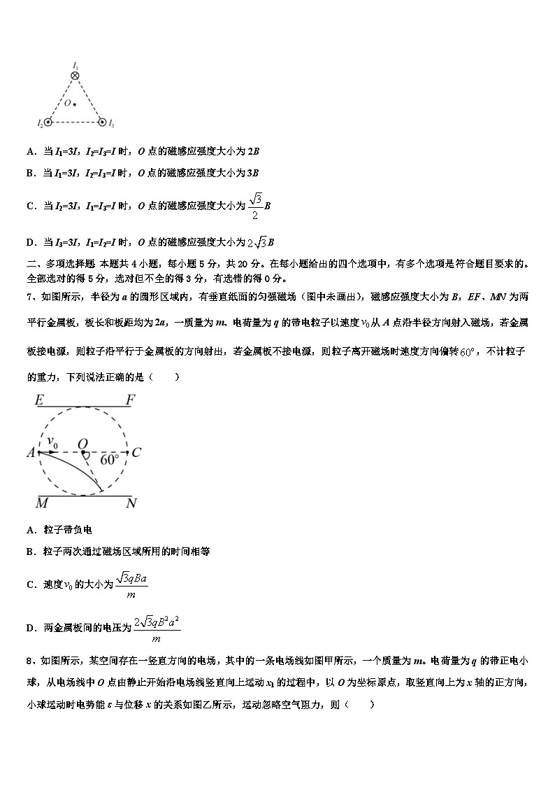 2026届云南省临沧市高三第二次联考物理试卷含解析第3页