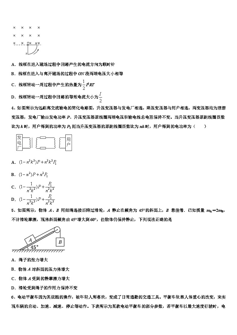 2026届云南省丽江市重点中学高三第三次测评物理试卷含解析第2页