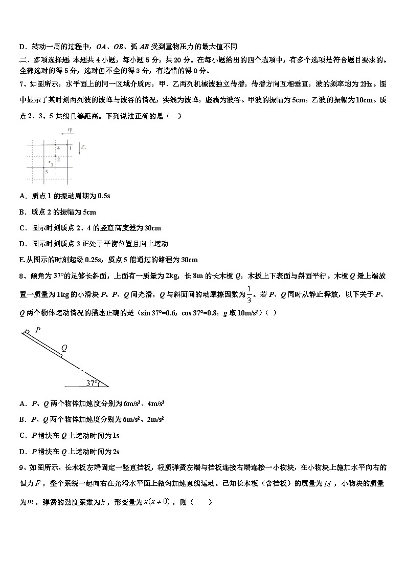 2026届云南省丽江市重点中学高三冲刺模拟物理试卷含解析第3页
