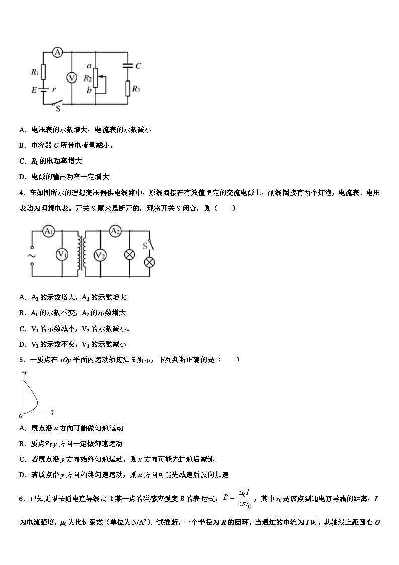 2026届云南省丽江市高三3月份模拟考试物理试题含解析第2页