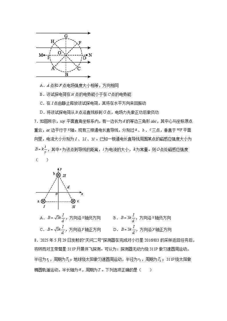 2026年湖北荆州市高三3月调研考试物理试卷（无答案）第3页