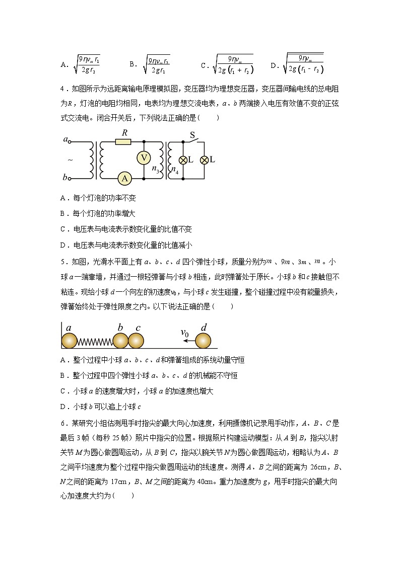 2026届陕西西安高新第一中学高三第9次模拟考试物理试题含答案第2页