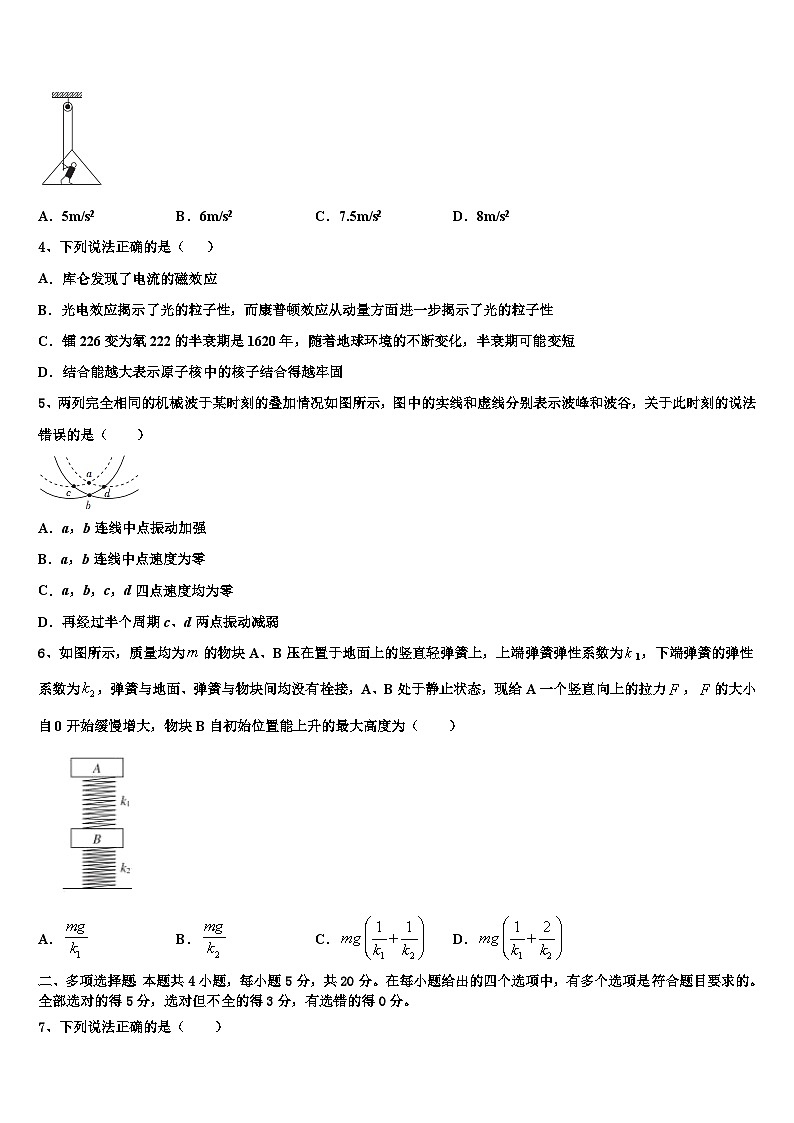 2026届浙江教育绿色评价联盟高考物理五模试卷含解析第2页