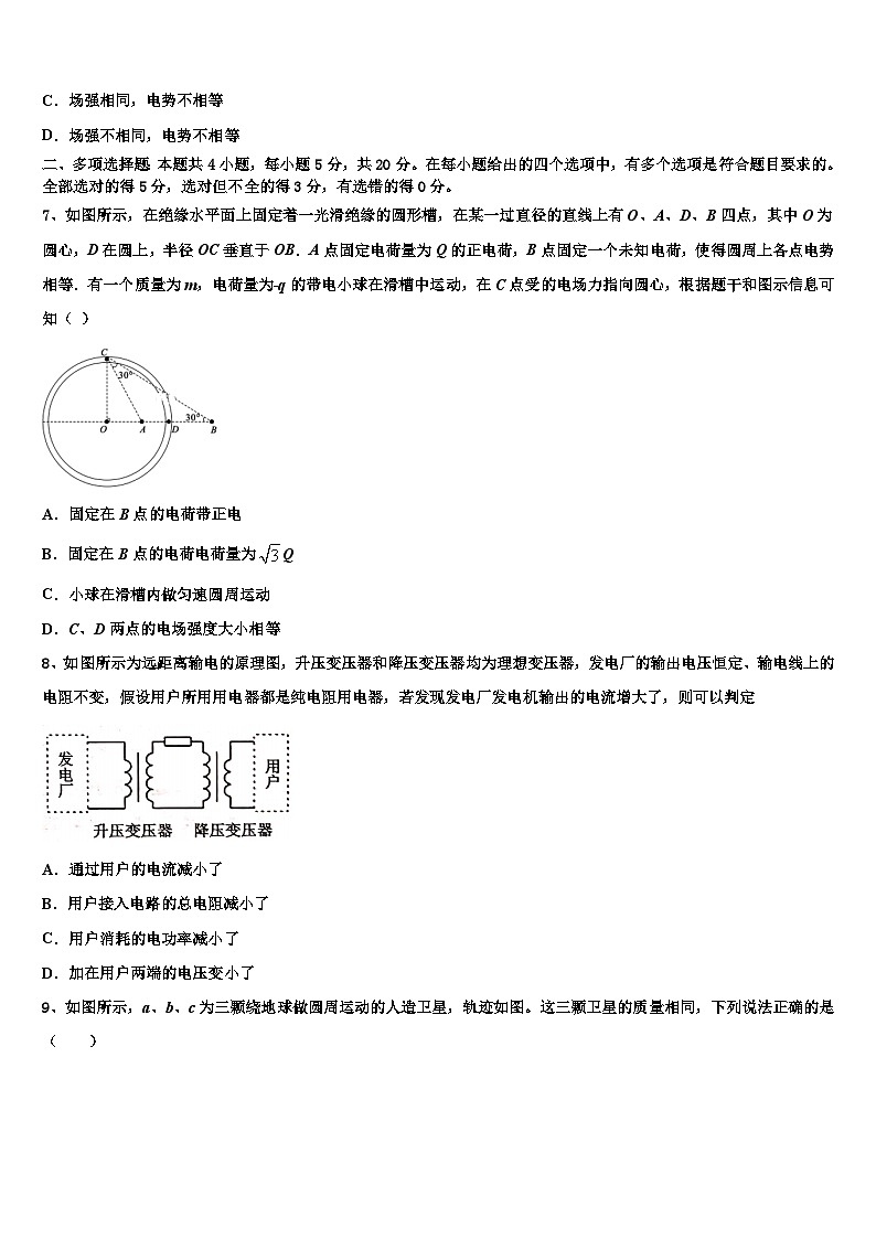 2026届浙江七彩阳光联盟高考物理三模试卷含解析第3页