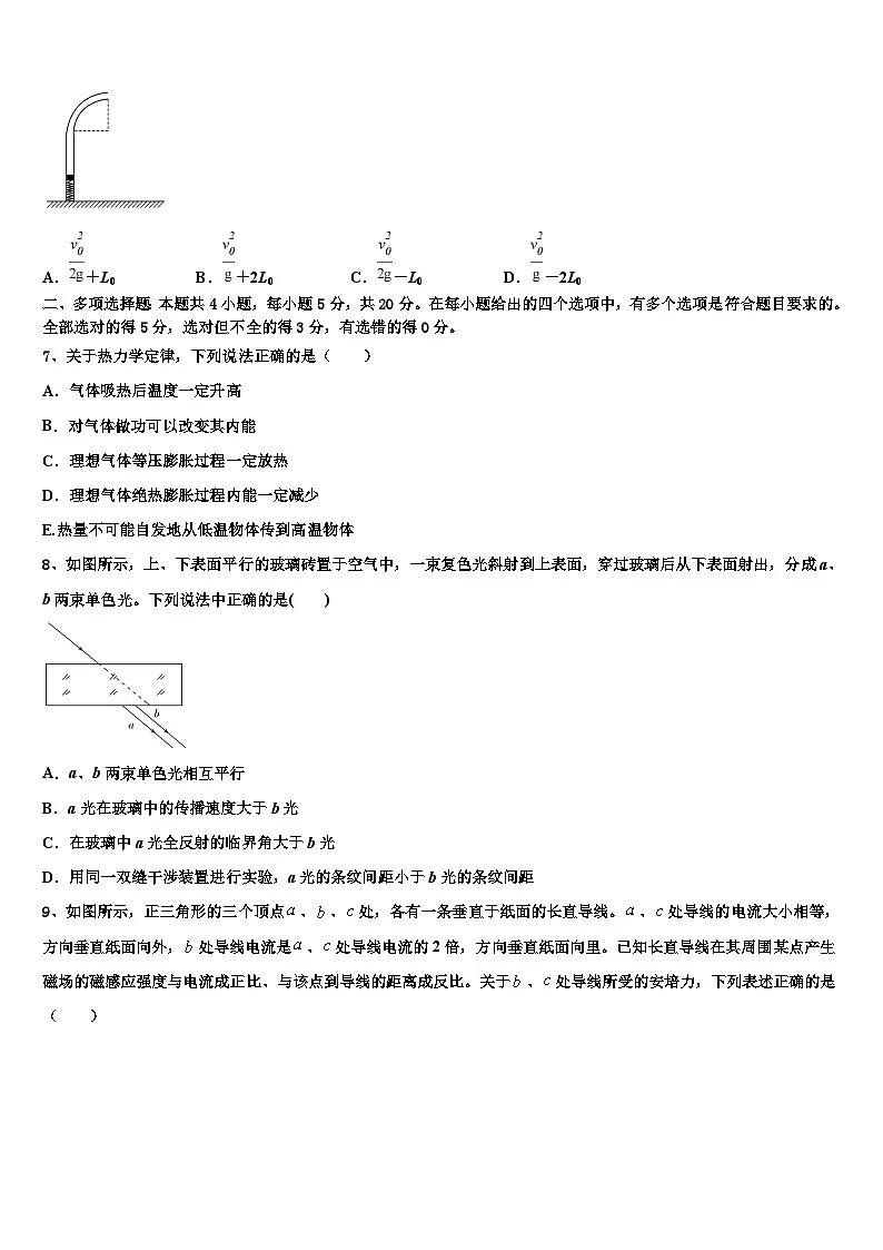 2026届浙江平阳中学高考物理二模试卷含解析第3页
