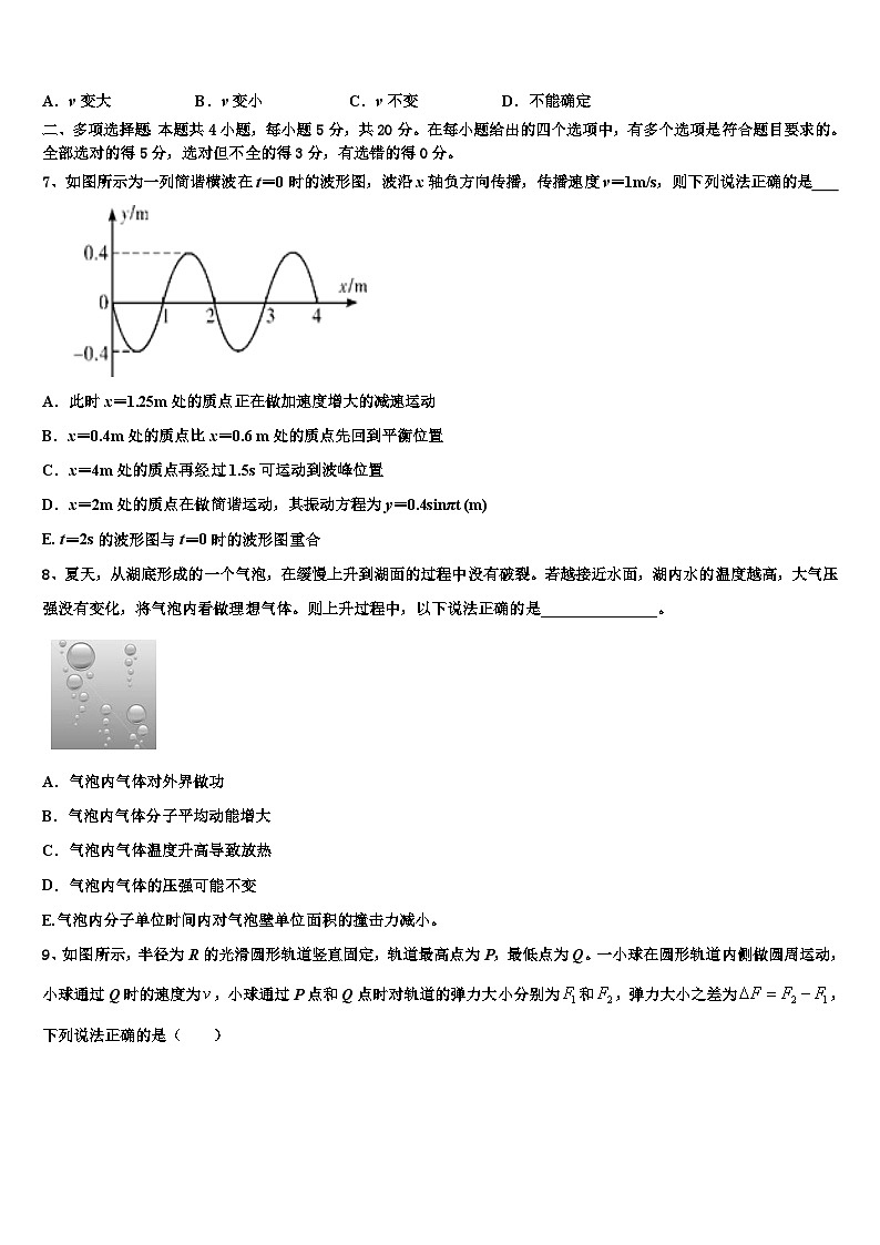 2026届浙江衢州四校高考全国统考预测密卷物理试卷含解析第3页