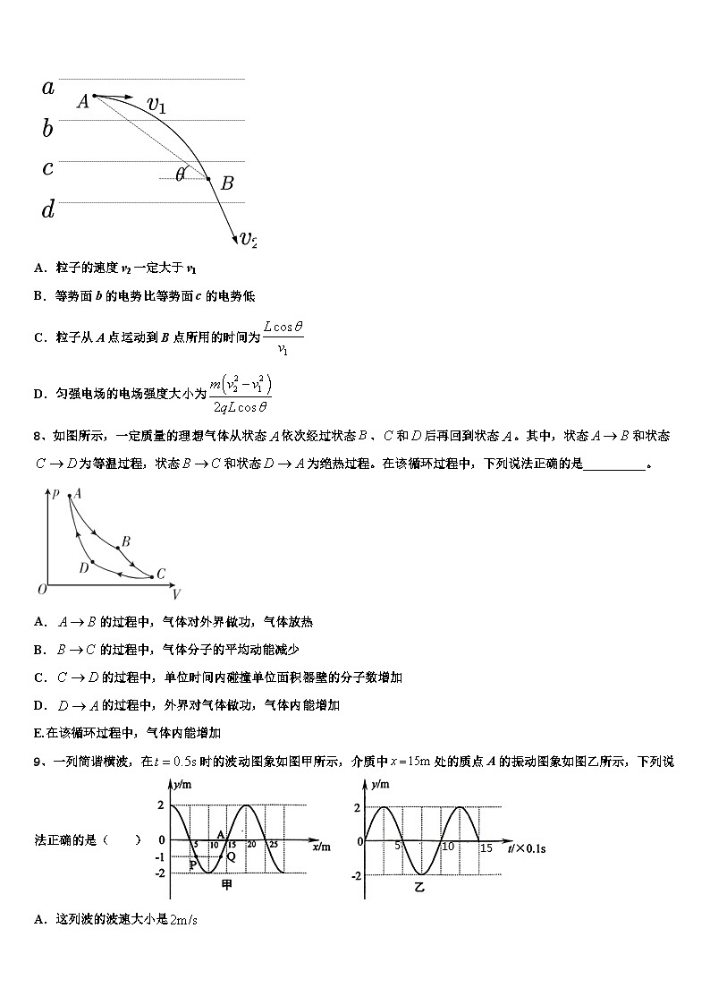 2026届浙江衢州四校高考物理四模试卷含解析第3页