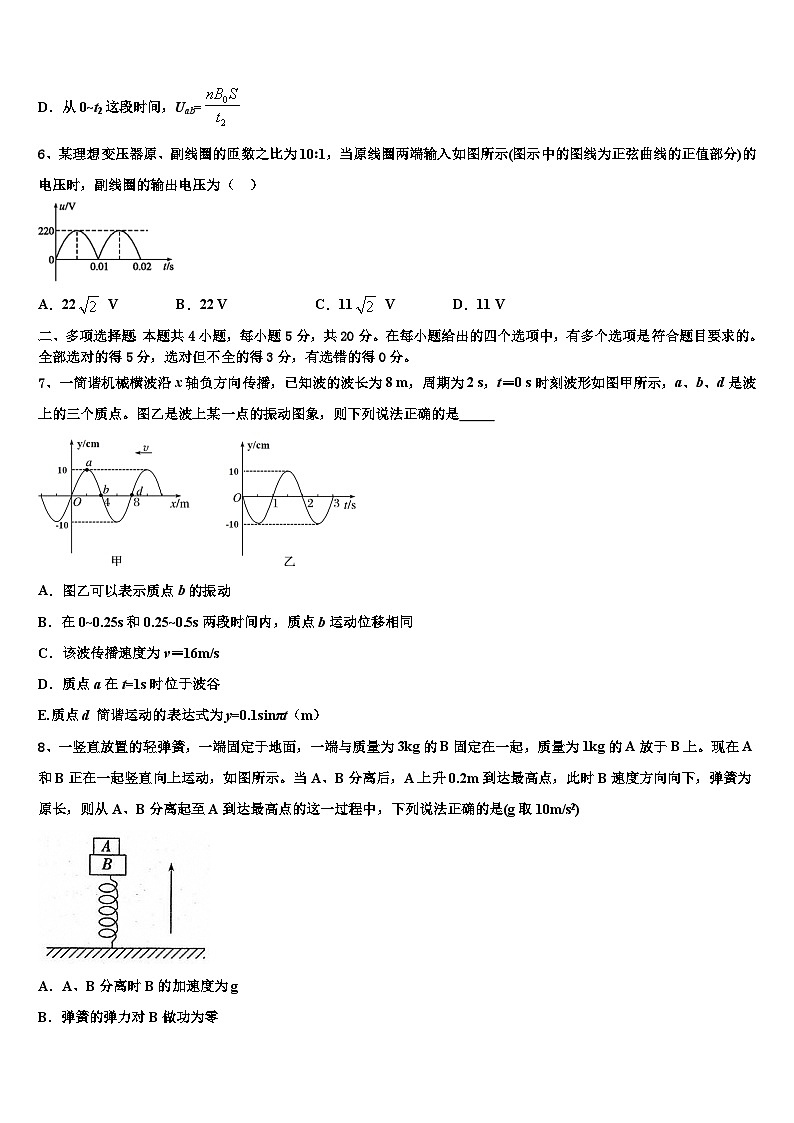 2026届浙江省钱清中学高考物理必刷试卷含解析第3页