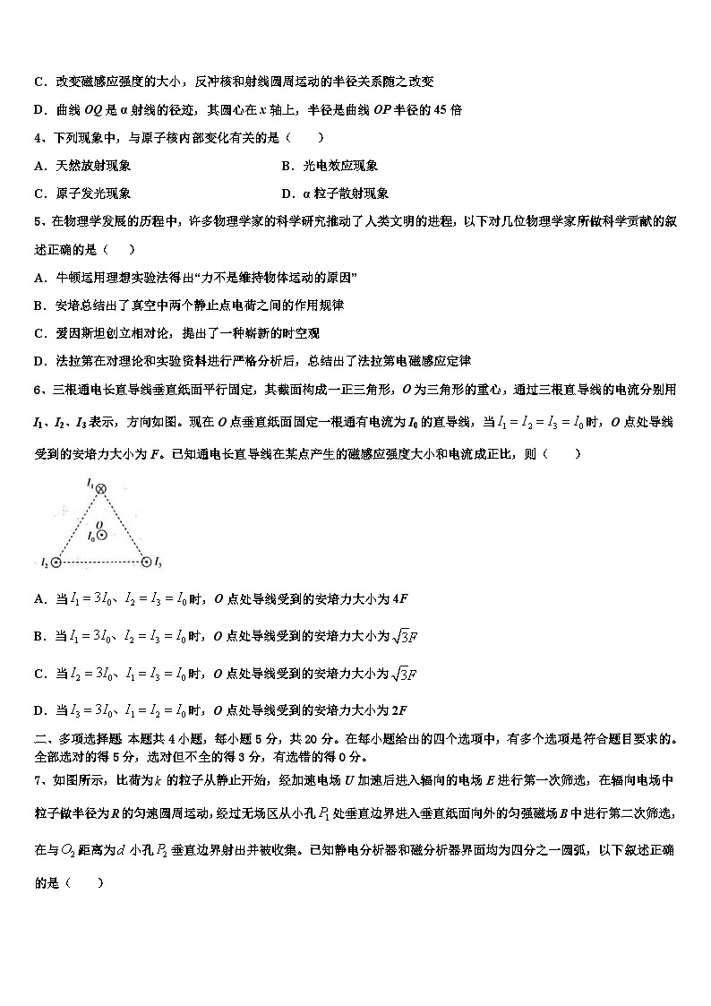 2026届浙江省衢州二中高考全国统考预测密卷物理试卷含解析第2页