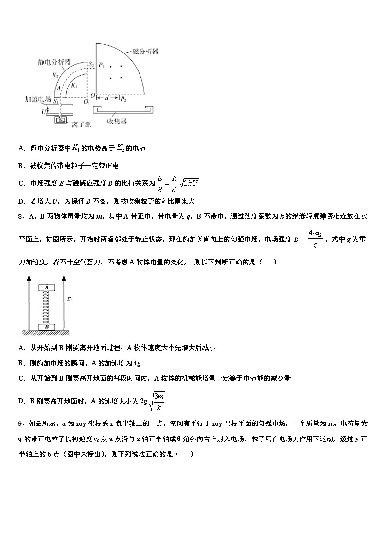 2026届浙江省衢州二中高考全国统考预测密卷物理试卷含解析第3页