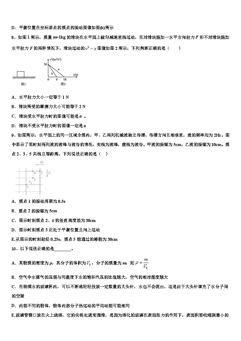 2026届浙江省瑞安八校高考压轴卷物理试卷含解析第3页