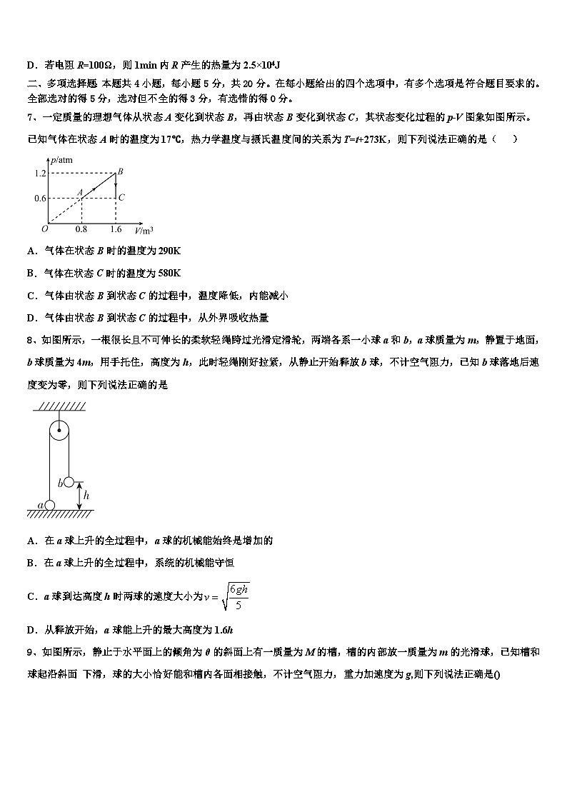 2026届浙江省临海市白云高中高考物理倒计时模拟卷含解析第3页
