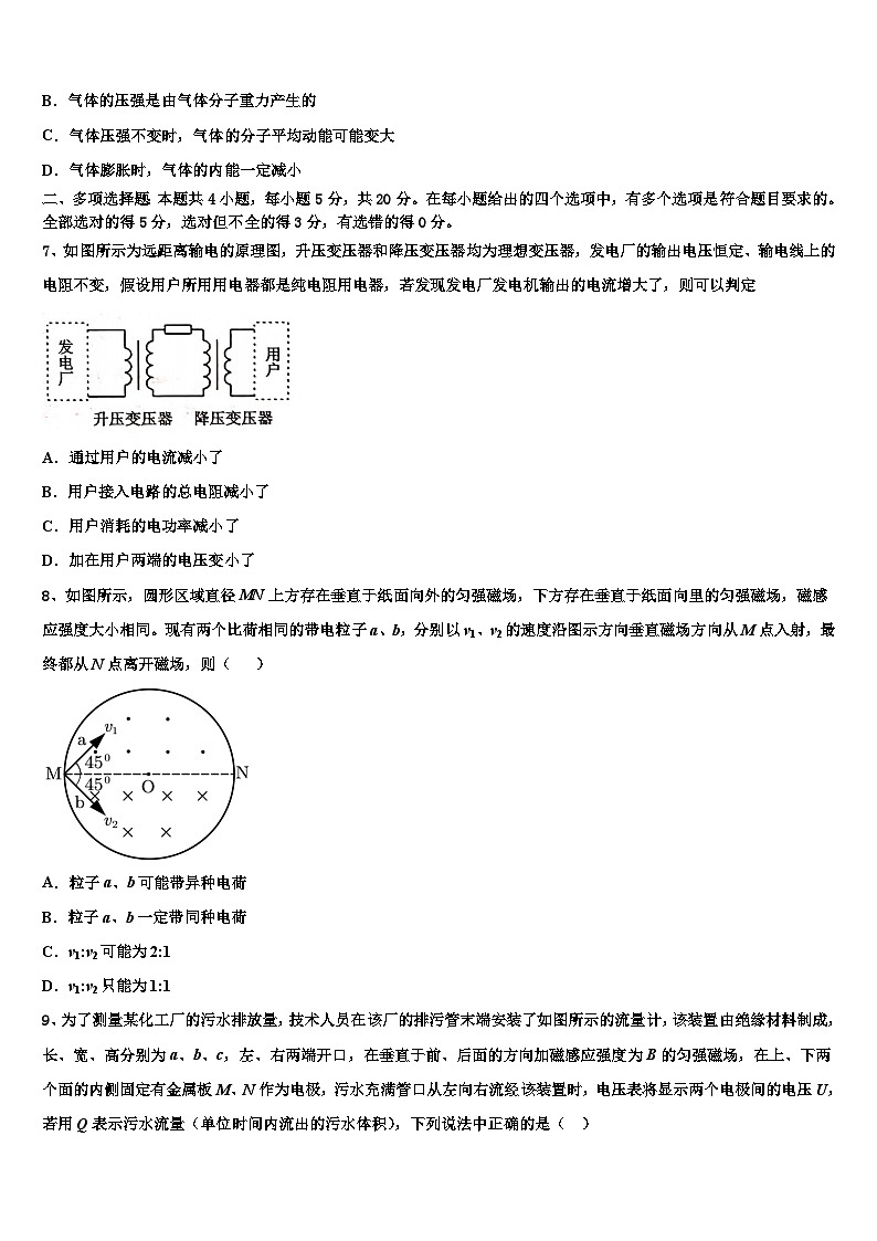 2026届浙江省龙泉市第一中学高考考前提分物理仿真卷含解析第3页