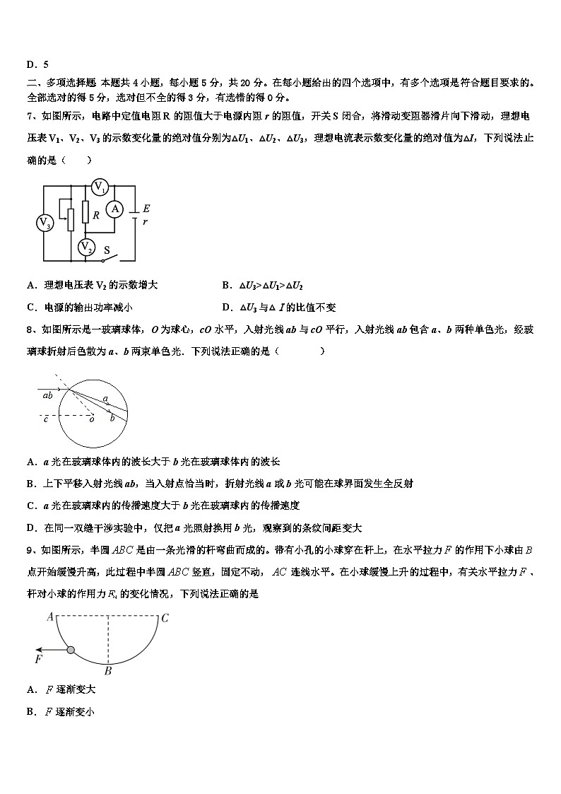 2026届浙江省宁波市第七中学高考物理押题试卷含解析第3页