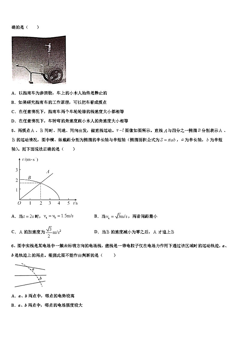 2026届浙江省宁波市东恩中学高考物理四模试卷含解析第2页
