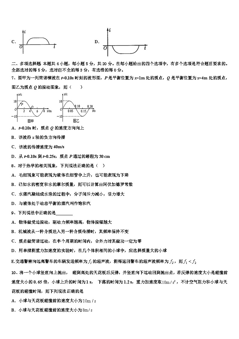 2026届浙江省宁波市鄞州区高考物理二模试卷含解析第3页