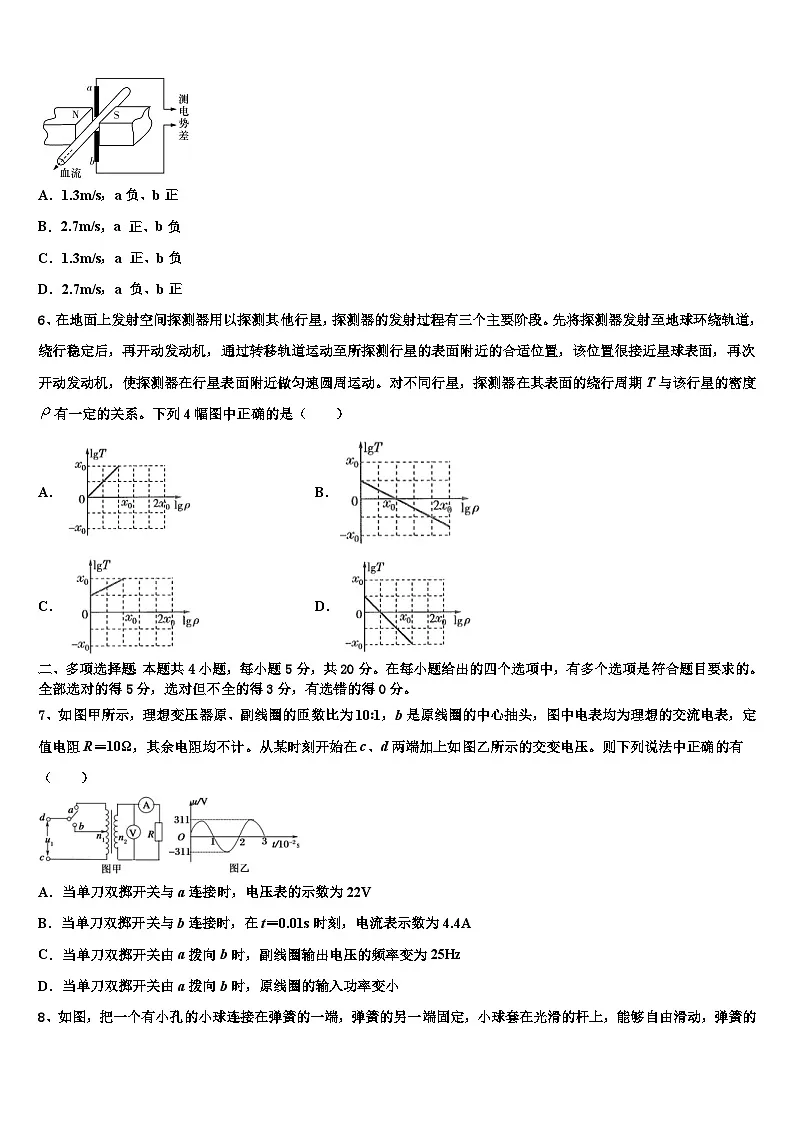 2026届浙江省宁波重点中学高考物理三模试卷含解析第3页