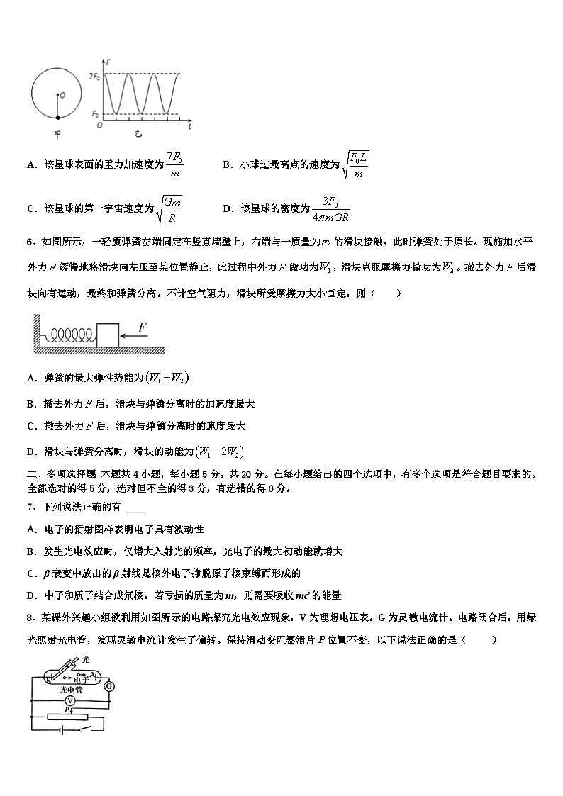 2026届浙江省宁海县正学中学高考考前模拟物理试题含解析第3页