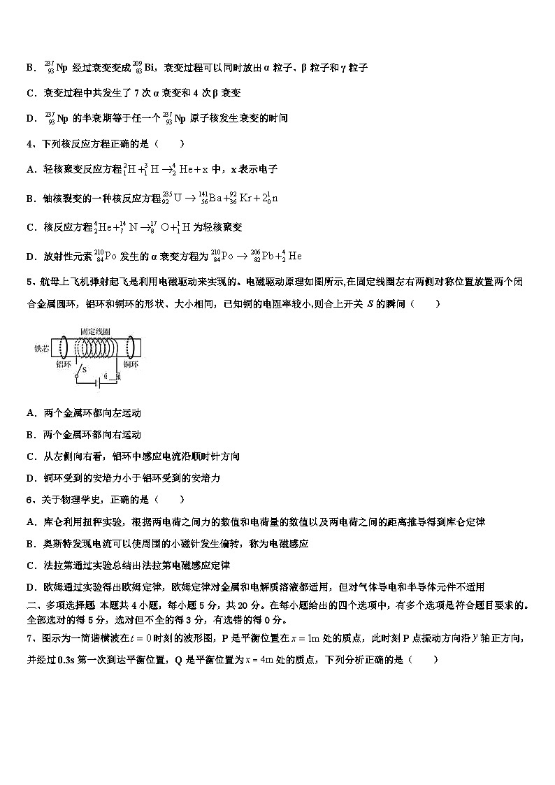 2026届浙江省宁海县正学中学高三二诊模拟考试物理试卷含解析第2页