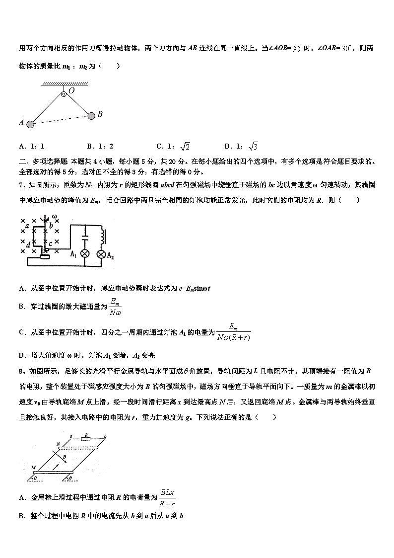 2026届浙江省七彩阳光高三一诊考试物理试卷含解析第3页