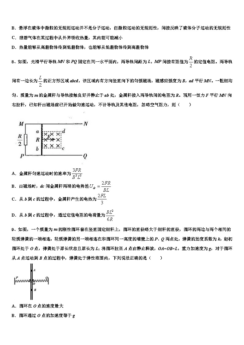 2026届浙江省宁波重点中学高三二诊模拟考试物理试卷含解析第3页