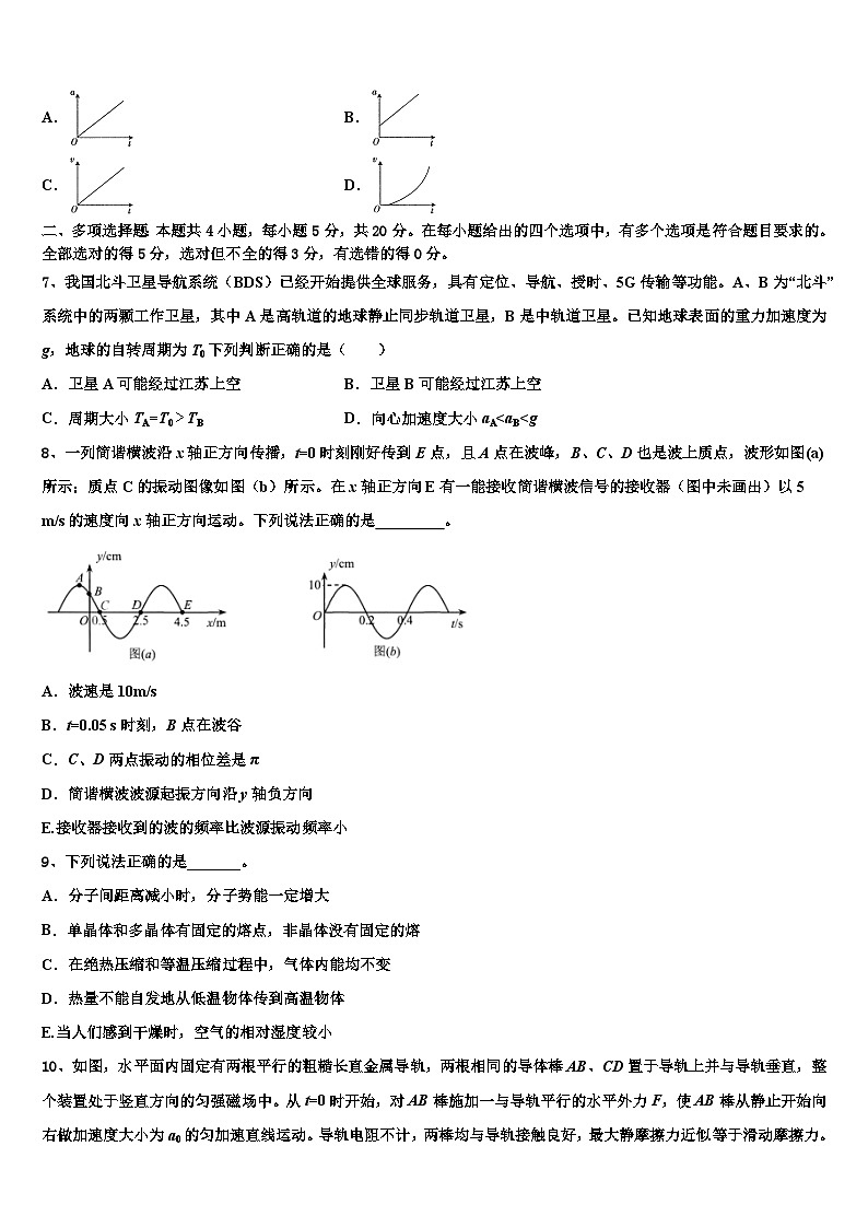2026届浙江省宁波中学高三第二次调研物理试卷含解析第3页