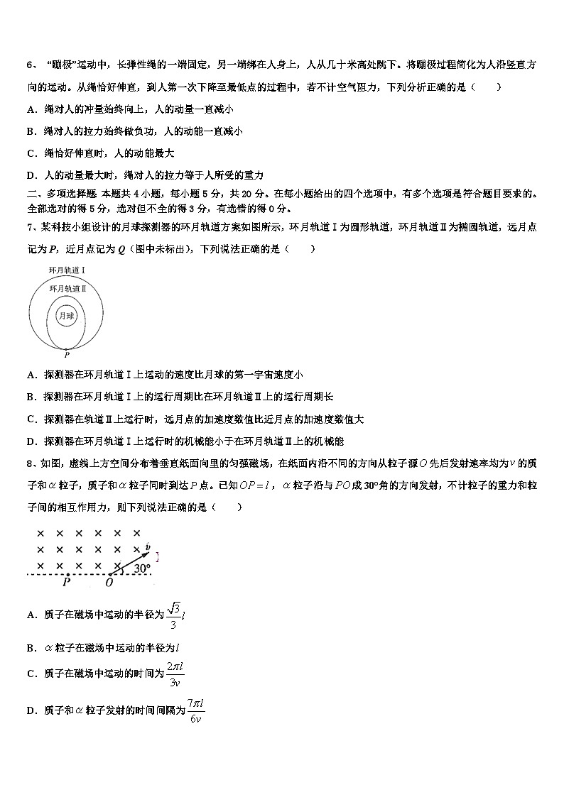 2026届浙江省慈溪中学高考物理必刷试卷含解析第3页