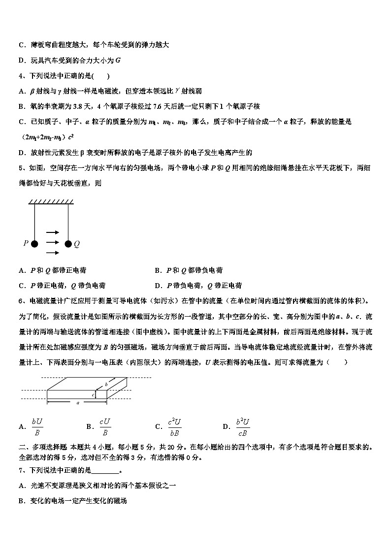 2026届浙江省各地高考物理必刷试卷含解析第2页