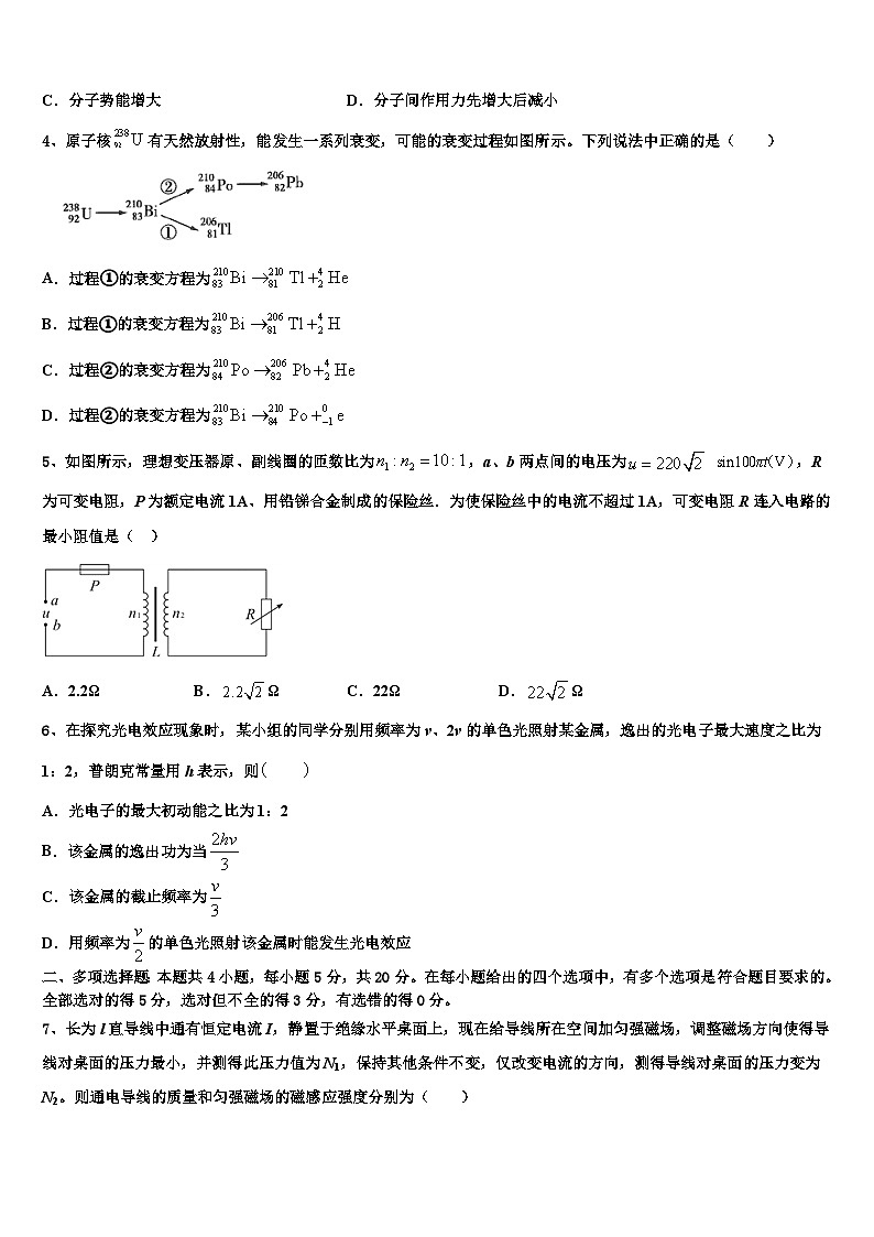 2026届浙江省杭师大附中高考物理四模试卷含解析第2页