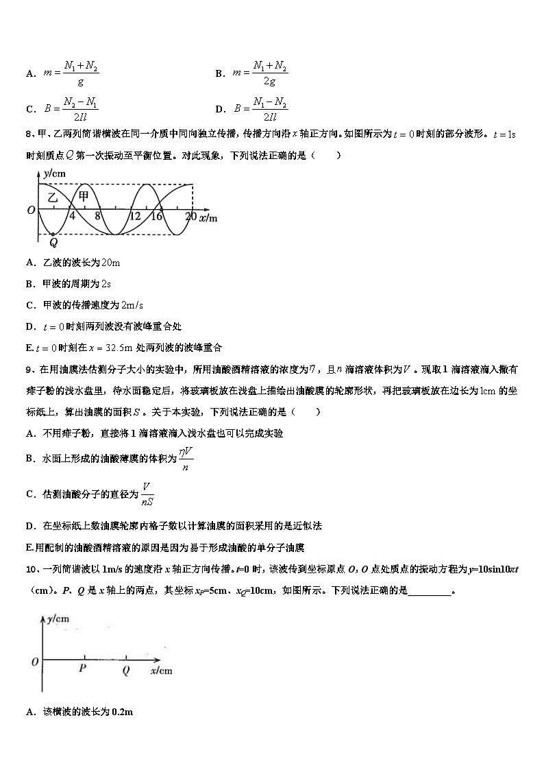 2026届浙江省杭师大附中高考物理四模试卷含解析第3页