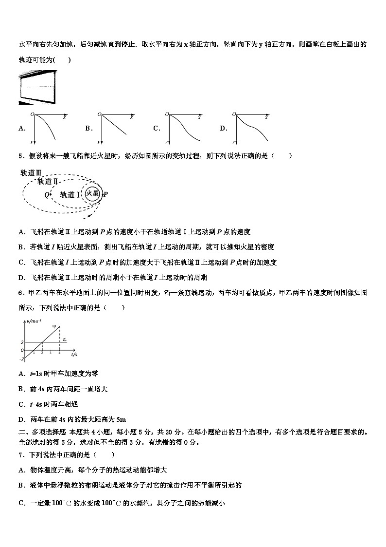 2026届浙江省杭州地区七校联考高考物理四模试卷含解析第2页
