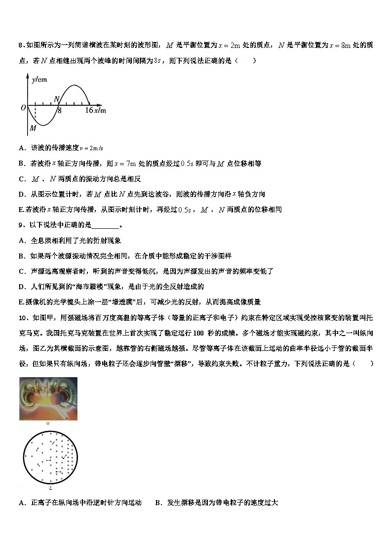 2026届浙江省杭州第二中学高考冲刺模拟物理试题含解析第3页