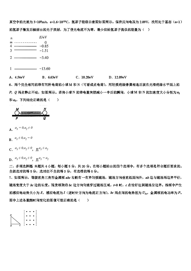 2026届浙江省杭州第十四中学高考压轴卷物理试卷含解析第2页