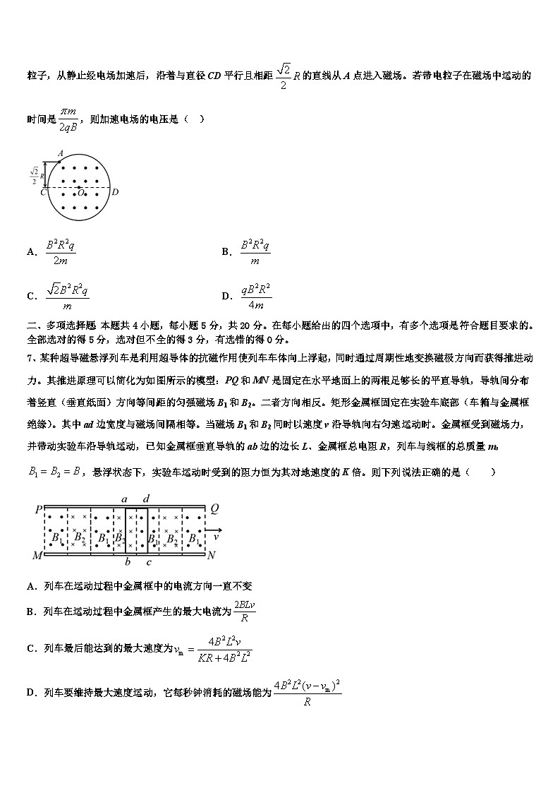 2026届浙江省杭州高级中学高考考前提分物理仿真卷含解析第3页