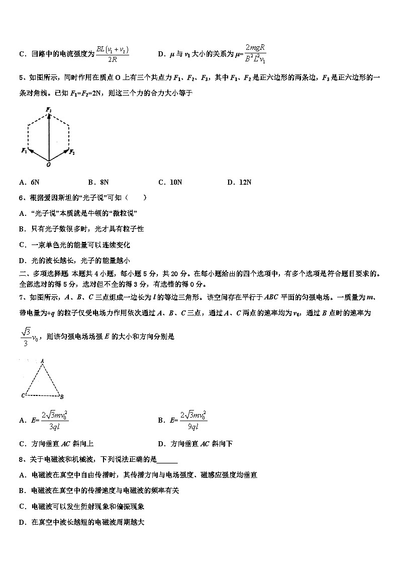 2026届浙江省杭州市第四中学高考适应性考试物理试卷含解析第2页
