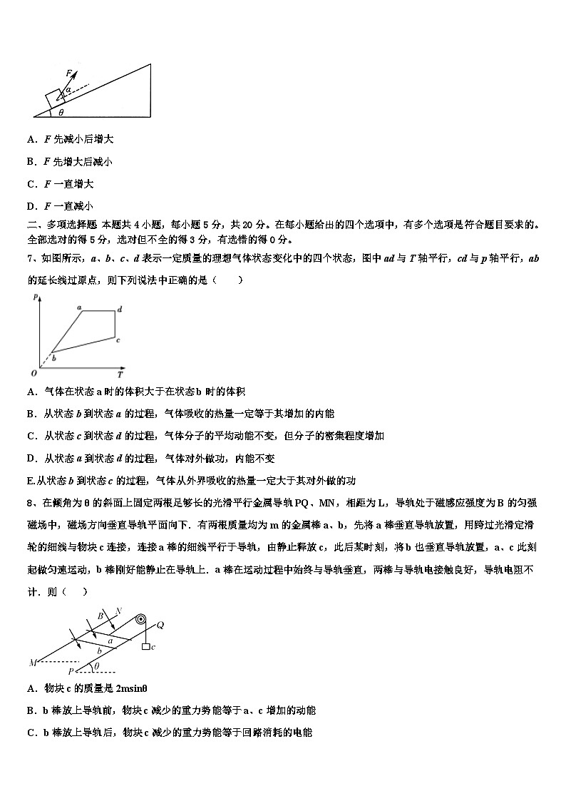 2026届浙江省杭州市杭州二中高考仿真卷物理试卷含解析第3页