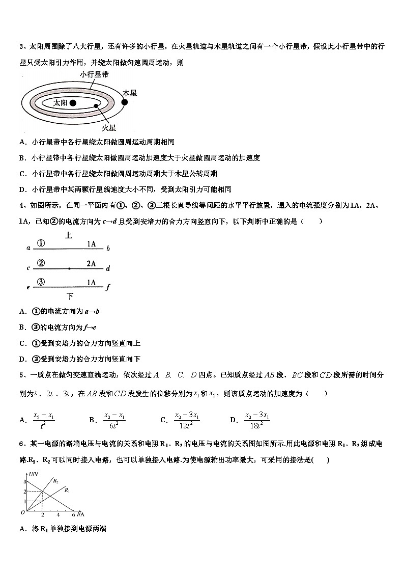 2026届浙江省乐清市乐成公立寄宿学校高考物理必刷试卷含解析第2页