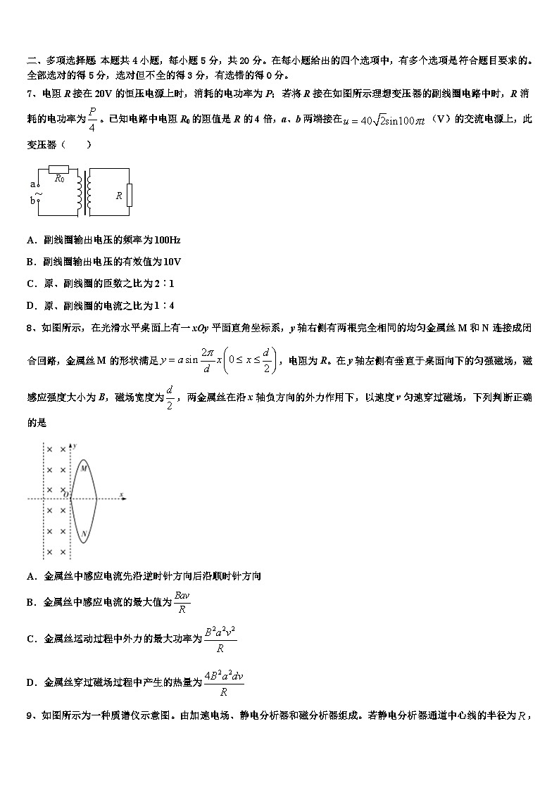 2026届浙江省杭州学军中学高考物理全真模拟密押卷含解析第3页
