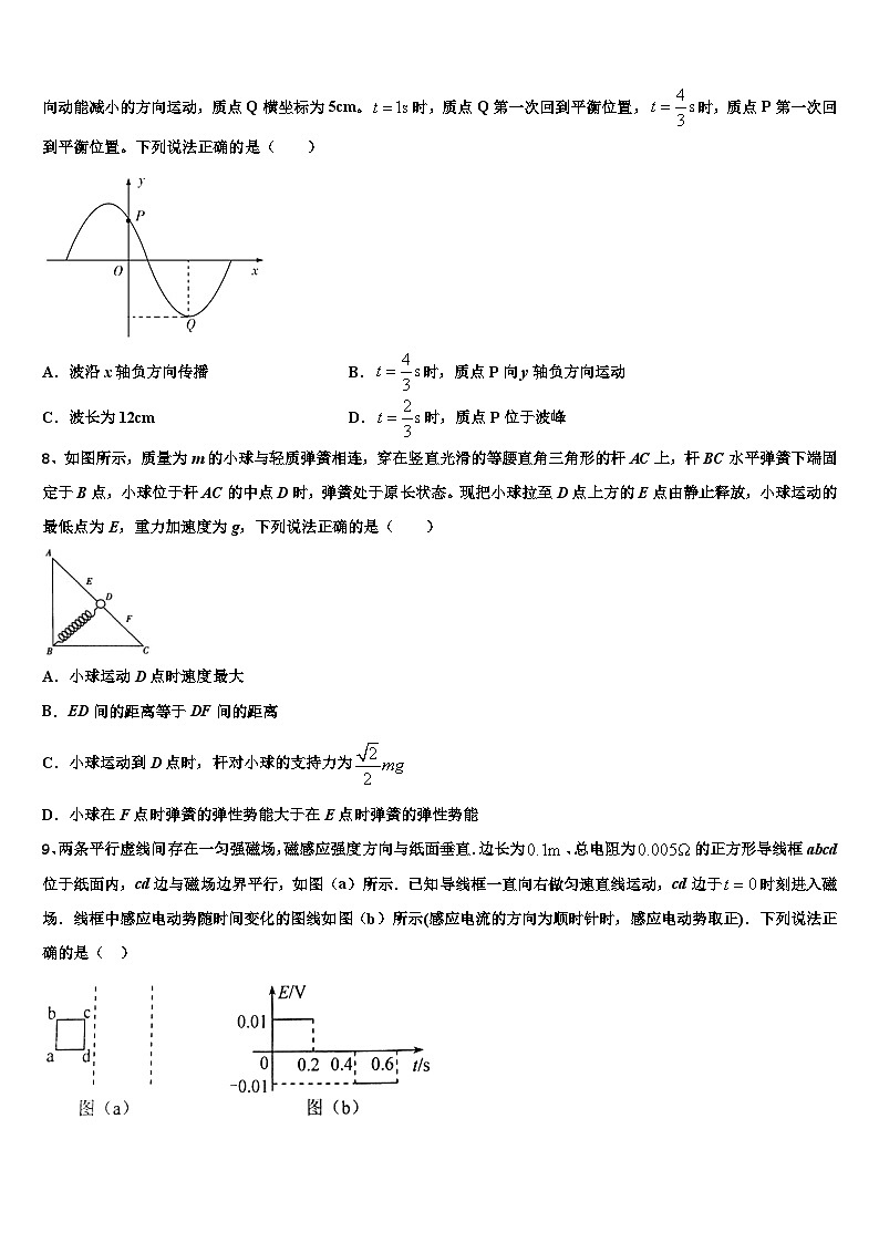 2026届浙江省湖州二中高考冲刺物理模拟试题含解析第3页