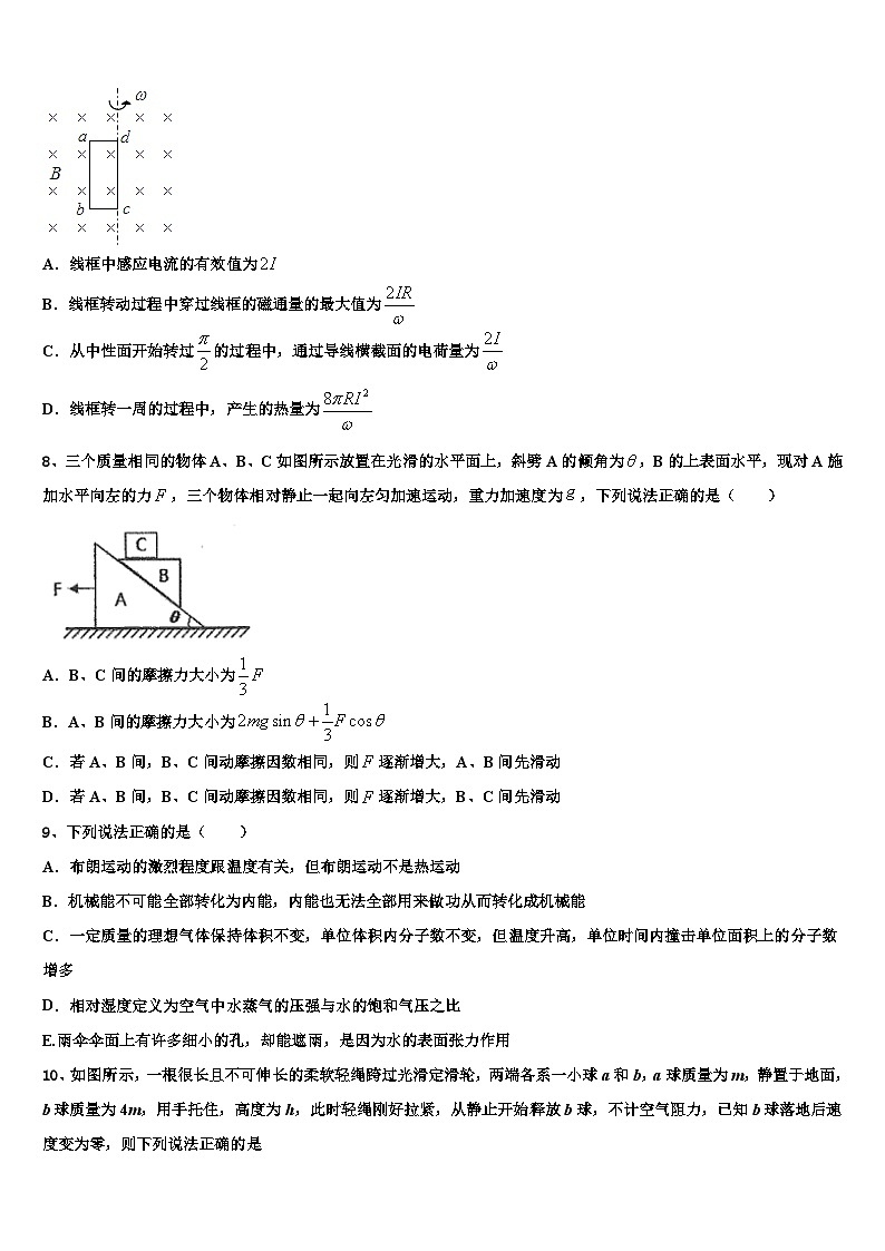 2026届浙江省湖州二中高考物理全真模拟密押卷含解析第3页