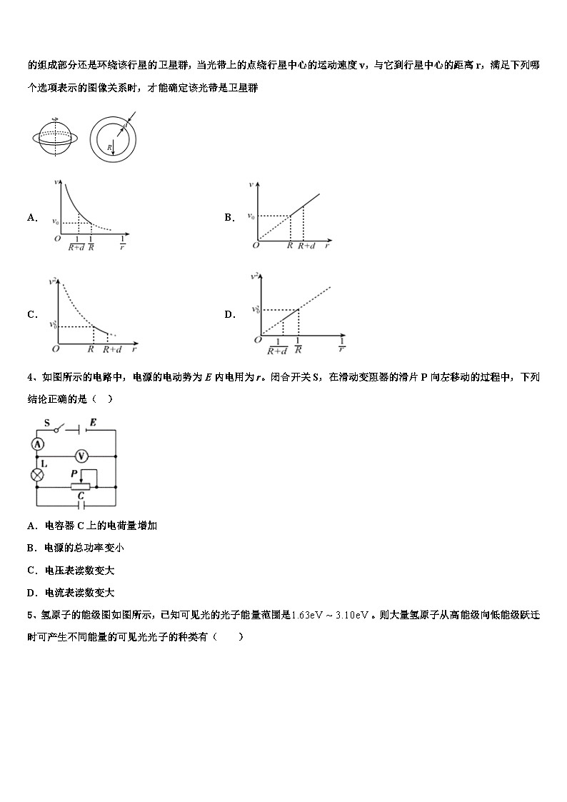 2026届浙江省湖州市高中联盟高考冲刺模拟物理试题含解析第2页