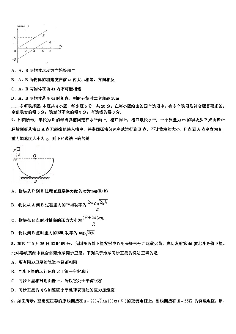 2026届浙江省湖州市重点中学高考物理押题试卷含解析第3页