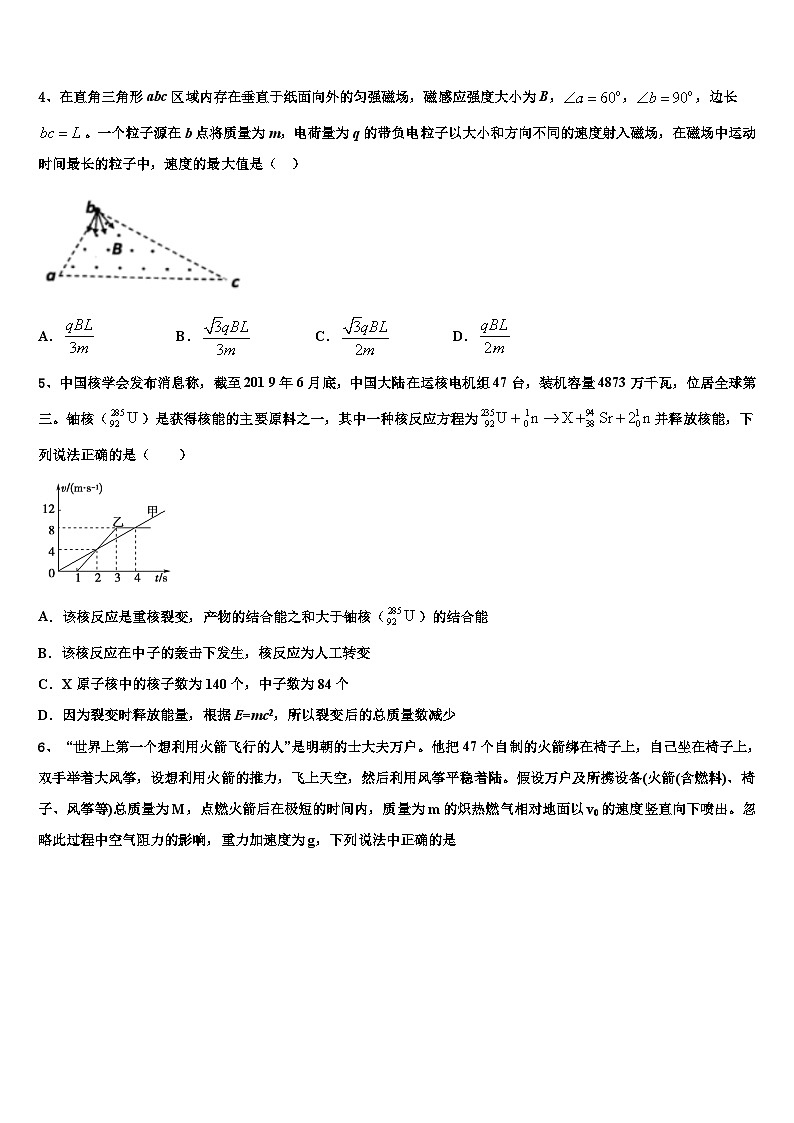 2026届浙江省嘉兴市七校高考考前模拟物理试题含解析第2页