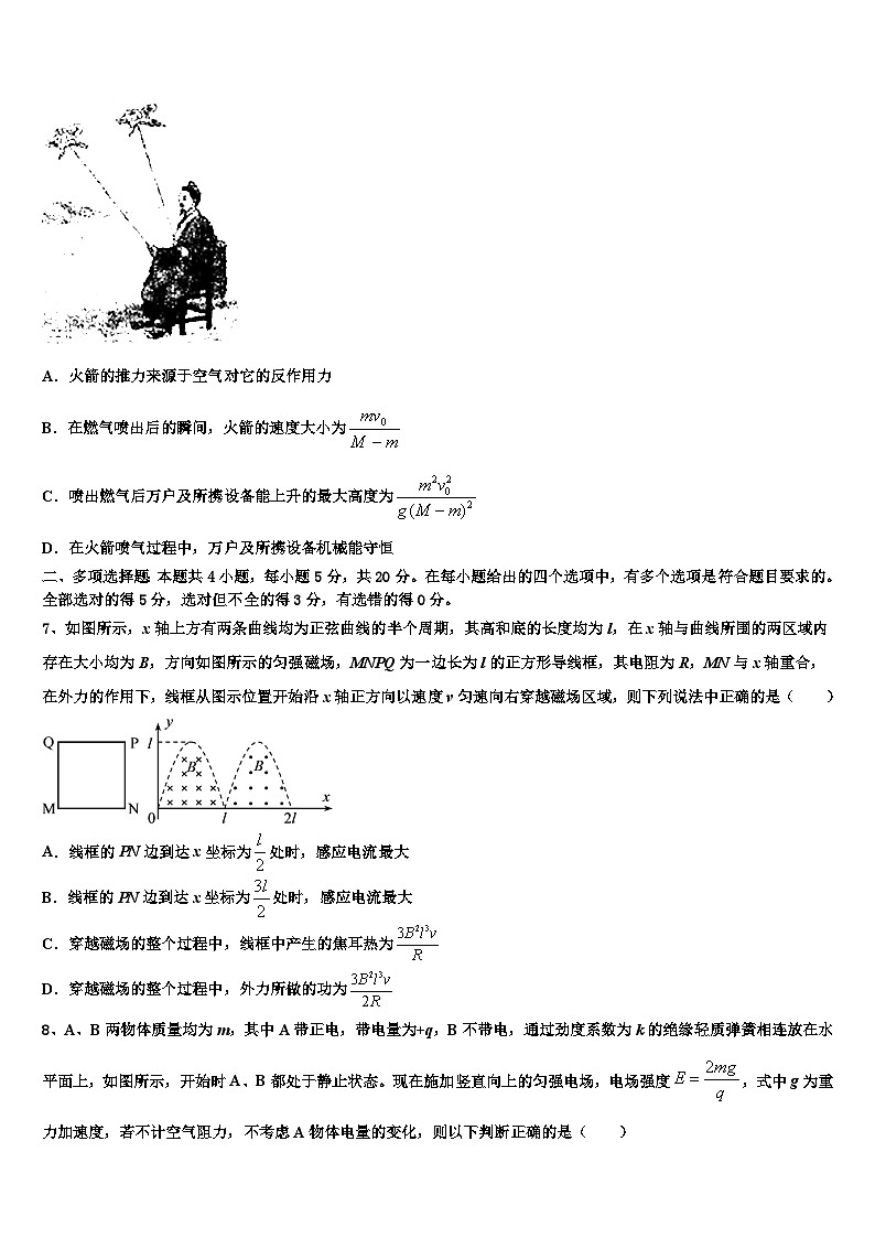 2026届浙江省嘉兴市七校高考考前模拟物理试题含解析第3页