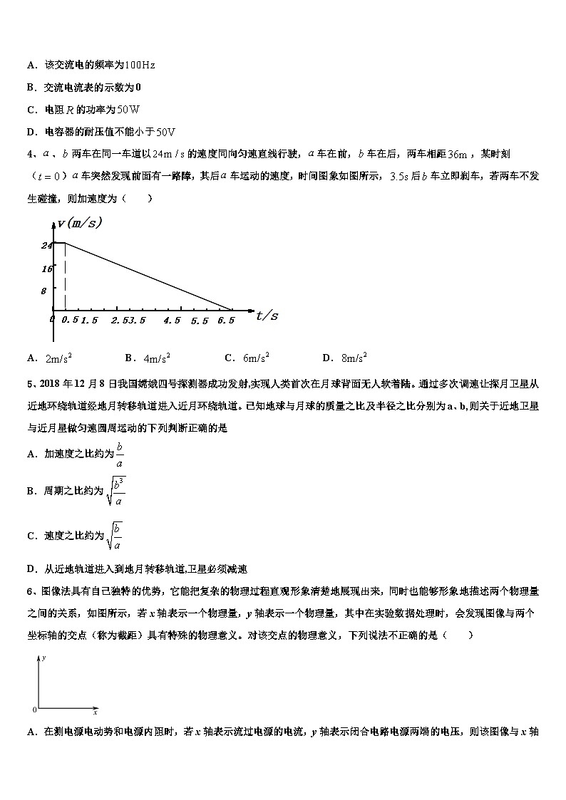 2026届浙江省嘉兴三中高考物理五模试卷含解析第2页