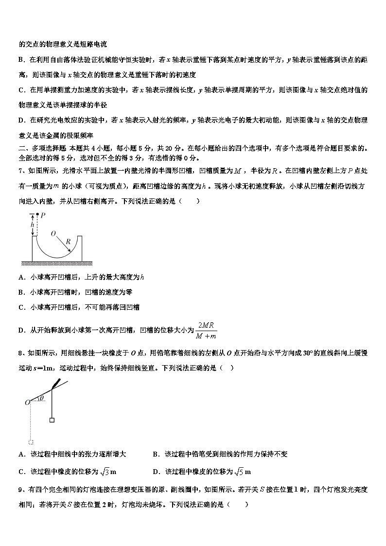 2026届浙江省嘉兴三中高考物理五模试卷含解析第3页